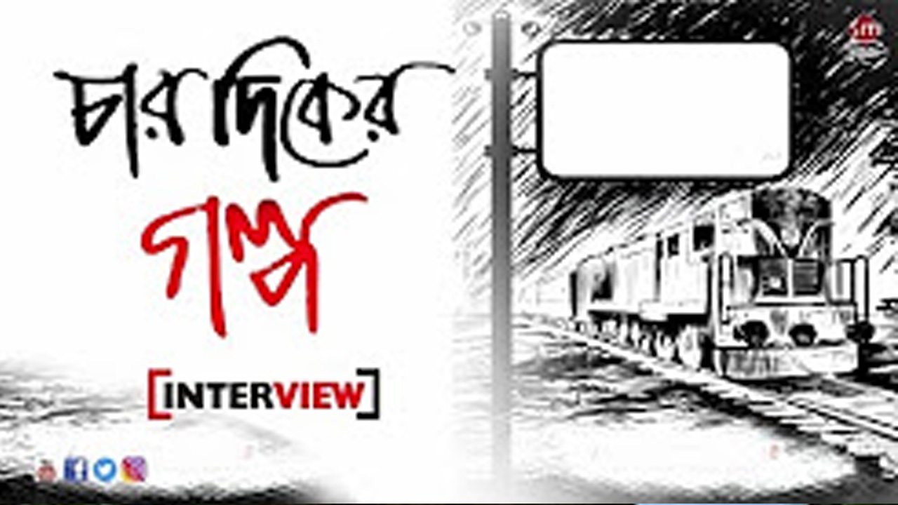 Char-Diker-Galpo-Interview.jpg