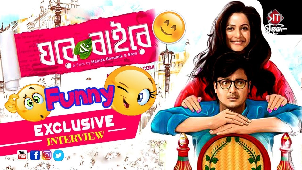 Funny_Exclusive_Interview_Ghare_And_Baire.jpg