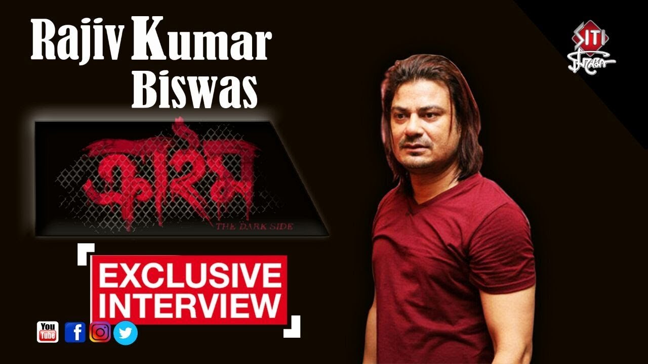 Rajiv_Kumar_Biswas.jpg