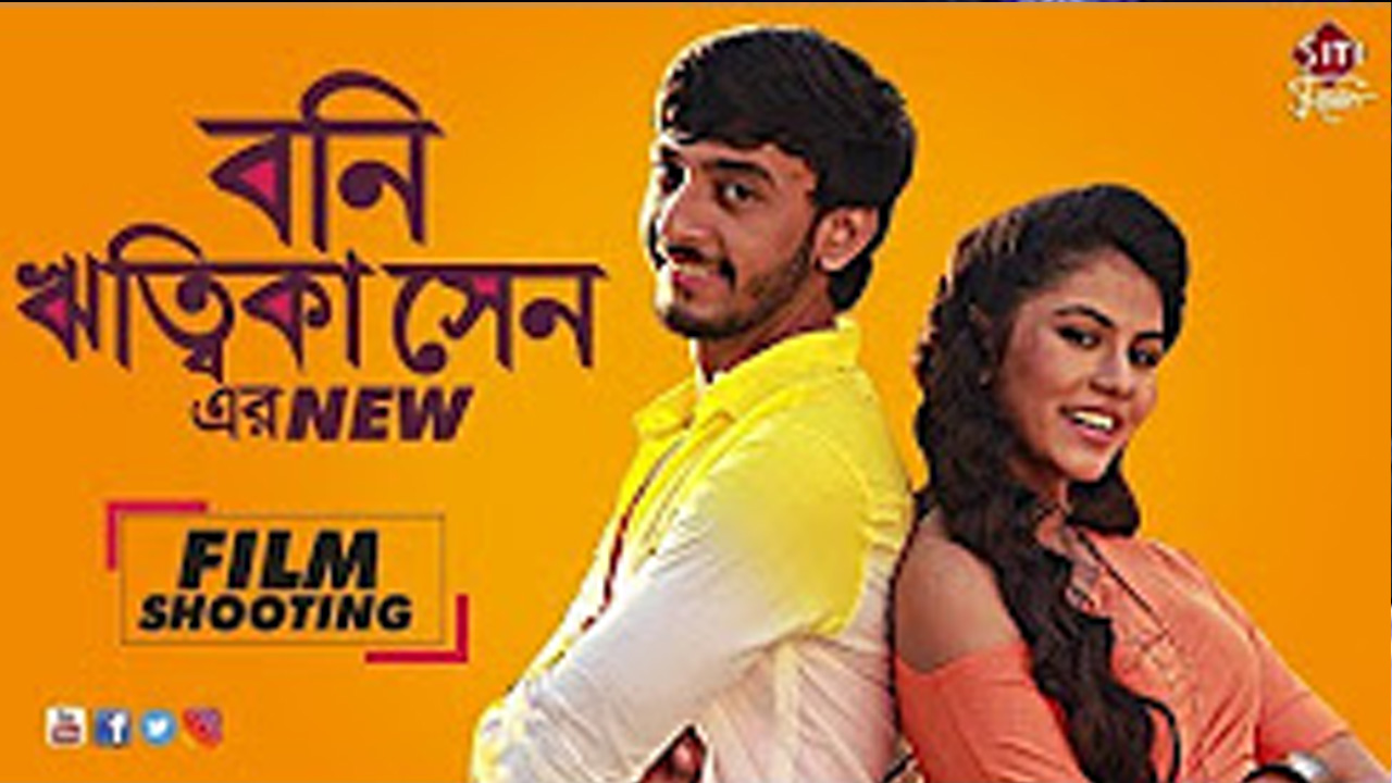 Bonny-and-Rittikas-upcoming-flim.jpg