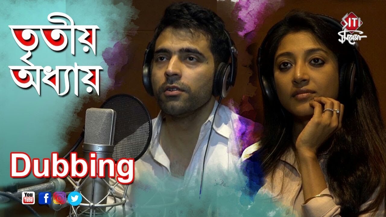 Paoli_Dam_&_Abir_Chatterjee.jpg