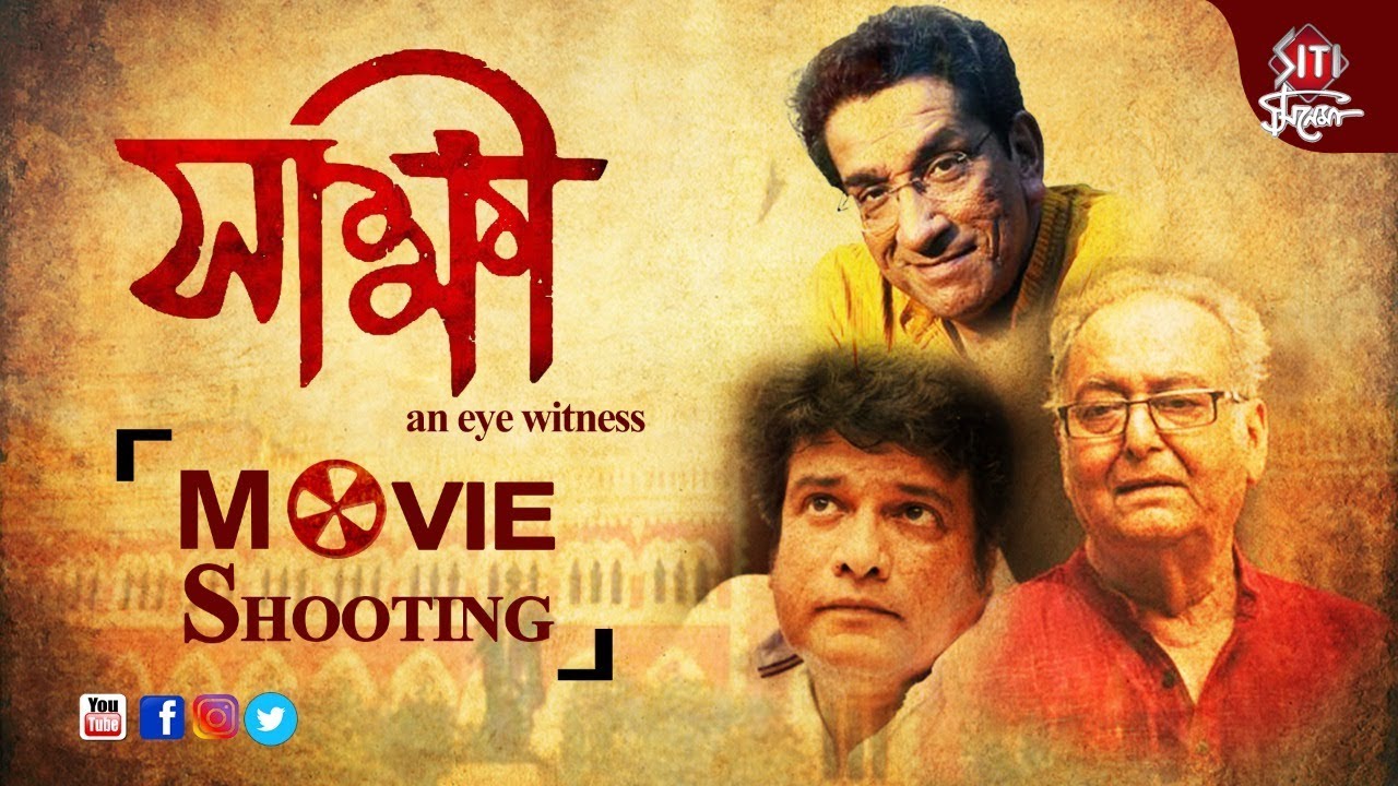 Sakkhi_-_an_eye_witness.jpg