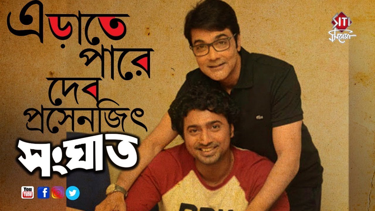 Dev_&_Prosenjit.jpg