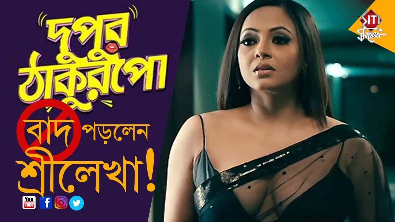 Dupur_Thakurpoi_Bad_Porlen_Sreelekha.jpg