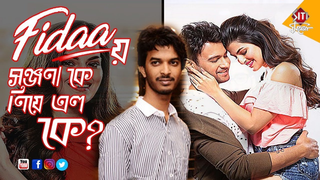 Fidaay_Sanjanake_Ke_Niye_Elo.jpg