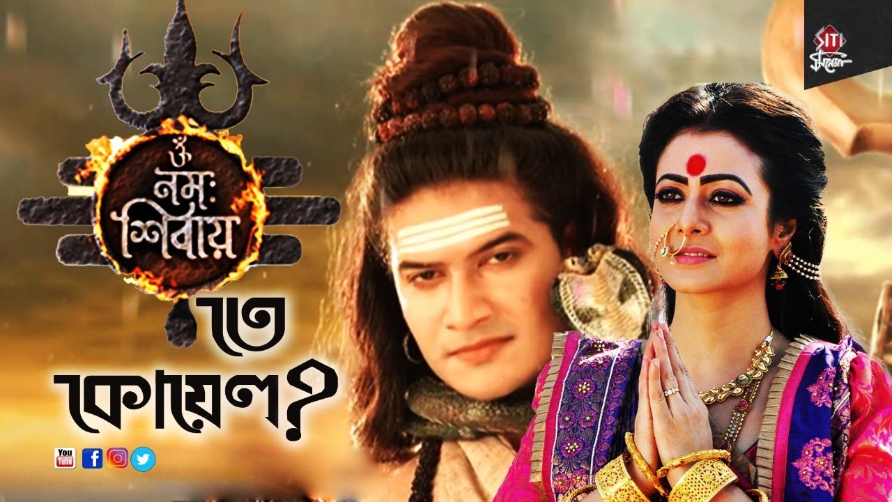 OM_NAMAH_SHIVAY.jpg