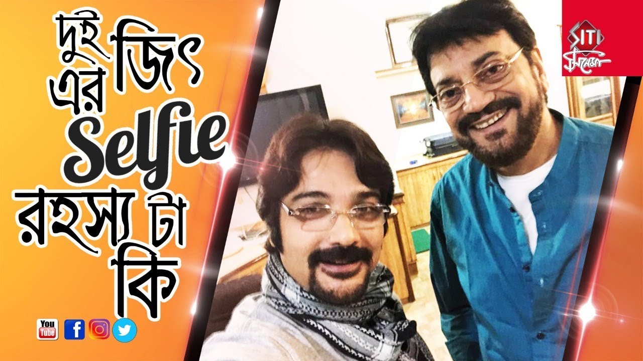 Prasenjit_&_Chiranjit.jpg