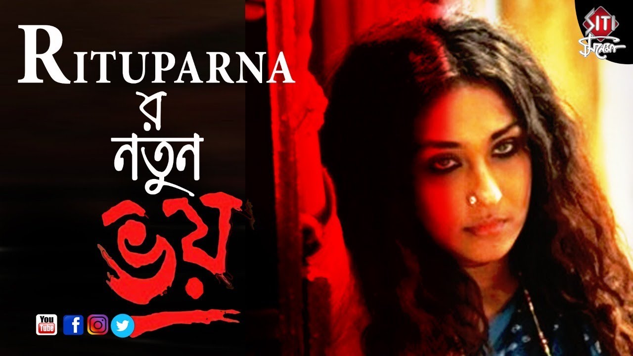 Rituparnar_Notun_Bhoy.jpg