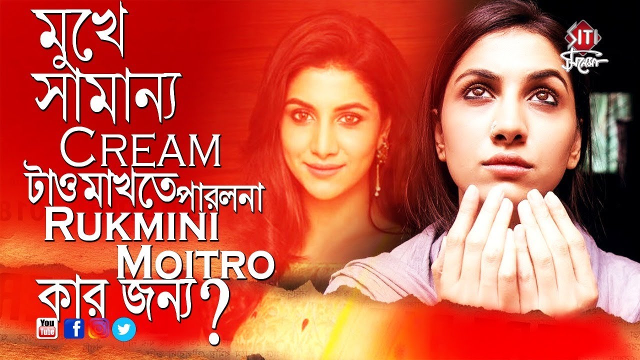 Rukmini.jpg