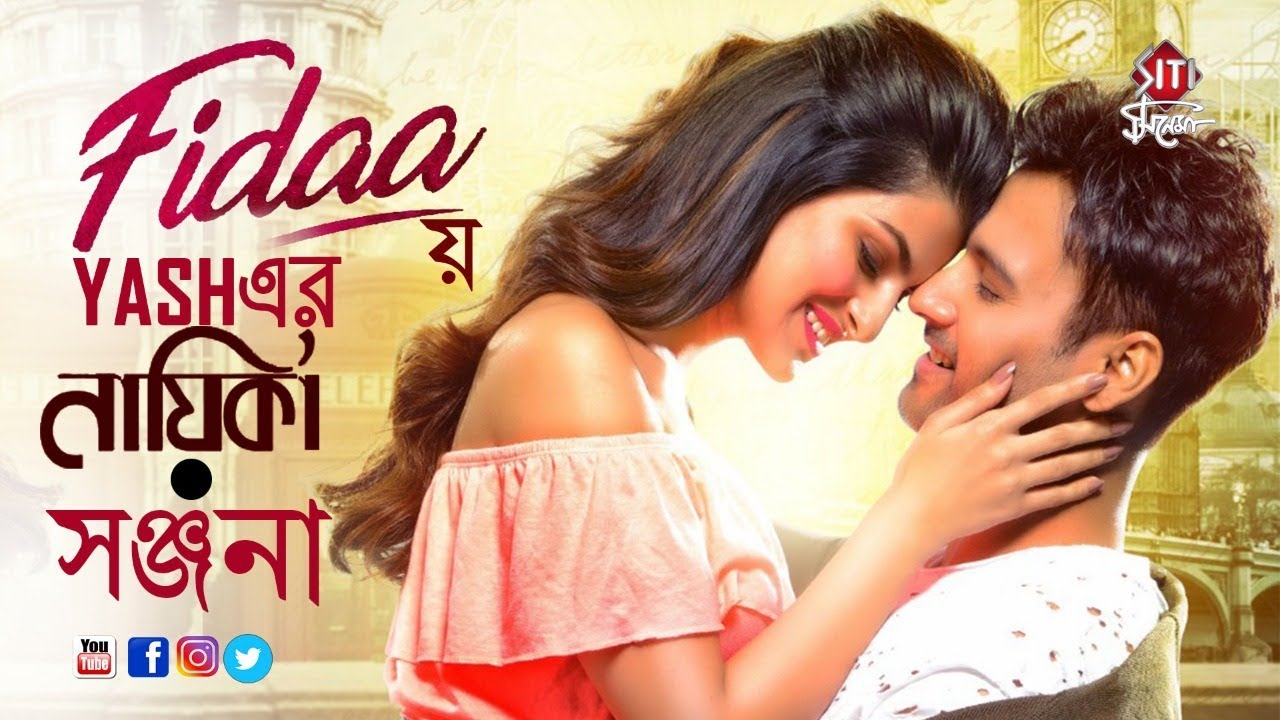 Sanjana_heroine_of_Yash_in_Fidaa.jpg