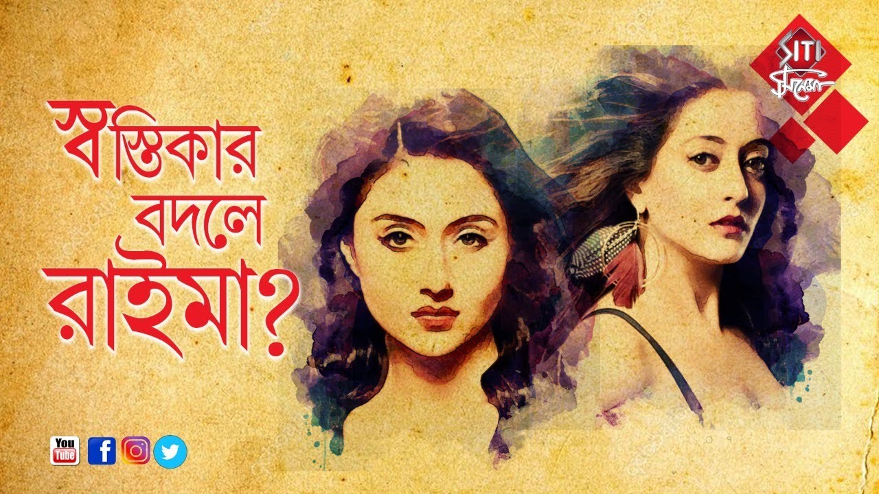 Swastika_Replaced_By_Raima_Sen.jpg