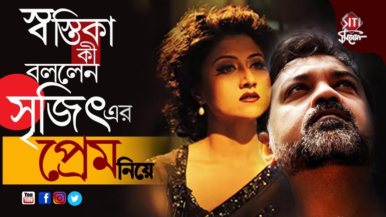 Swastika_ki_bollen_Srijiter_prem_niye.jpg