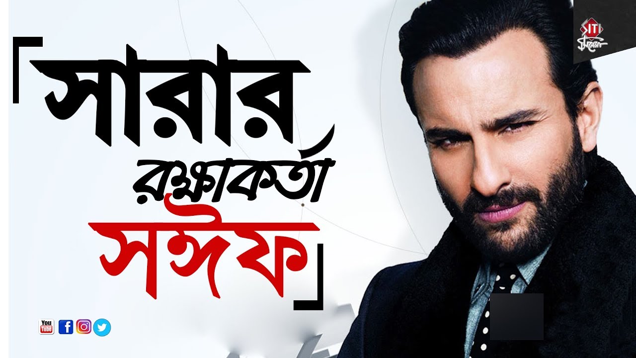saif.jpg