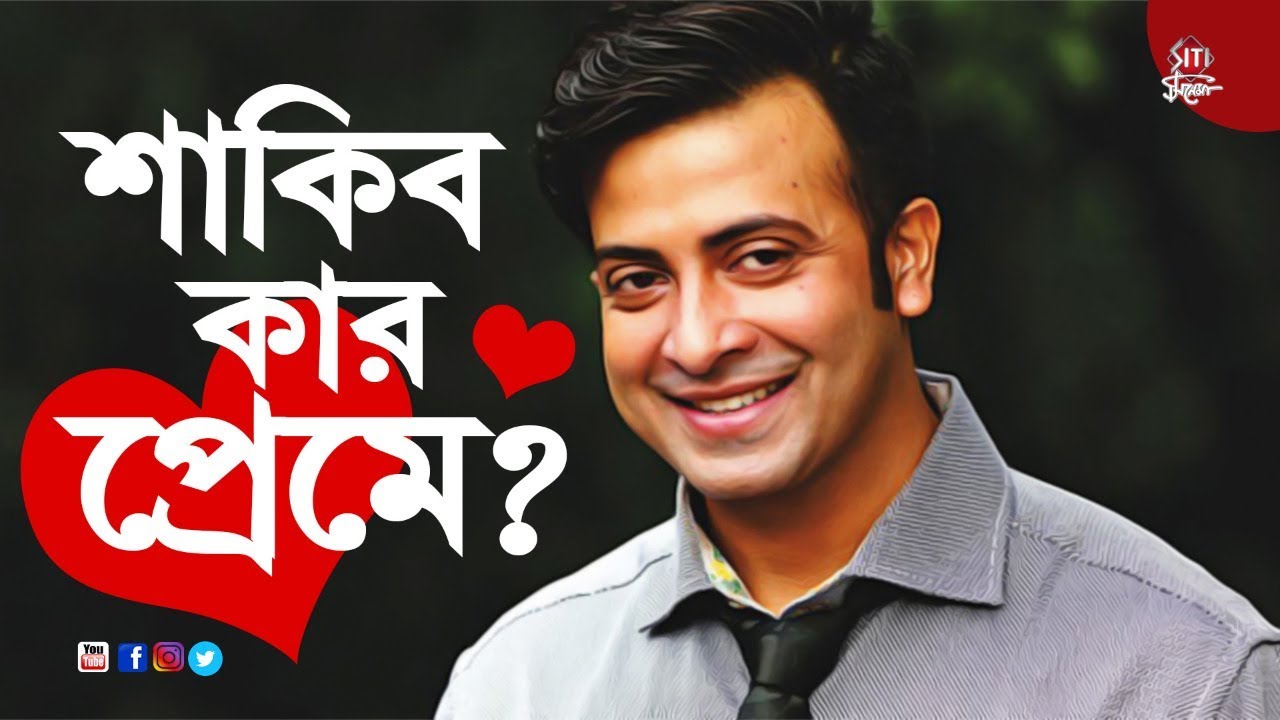 shakib.jpg